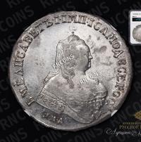 1 рубль 1754 года