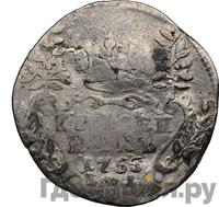 Гривенник 1755 года