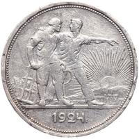 1 рубль 1924 года