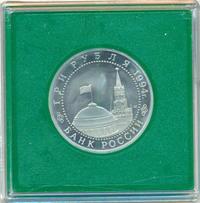 3 рубля 1994 года ЛМД