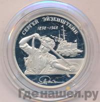 2 рубля 1998 года ММД