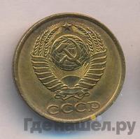 2 копейки 1985 года