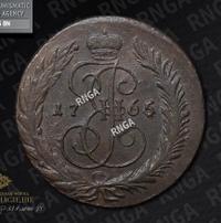 5 копеек 1765 года