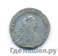 Гривенник 1773 года