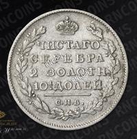 Полтина 1814 года