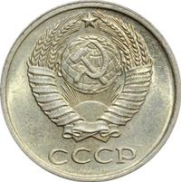 10 копеек 1978 года