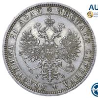 1 рубль 1878 года СПБ НФ