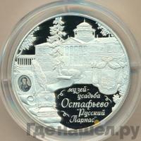 25 рублей 2016 года ММД