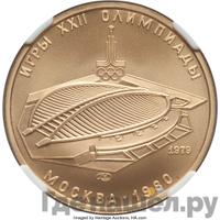 100 рублей 1979 года  Игры XXII Олимпиады Москва - велотрек в Москве
