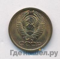 1 копейка 1967 года
