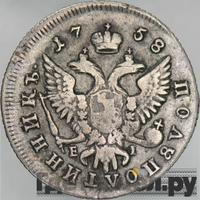 Полуполтинник 1758 года ММД ЕI