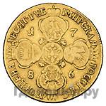 10 рублей 1786 года