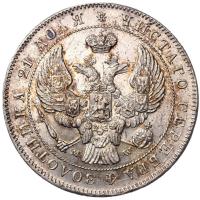 1 рубль 1844 года