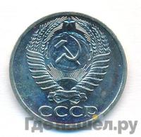 50 копеек 1968 года