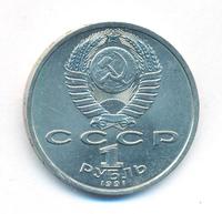1 рубль 1991 года  Сергей Прокофьев