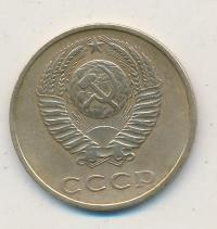 3 копейки 1969 года