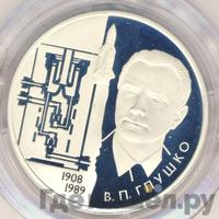 2 рубля 2008 года ММД