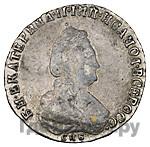 20 копеек 1790 года