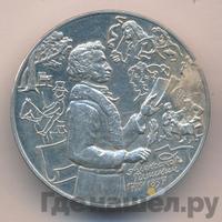 3 рубля 1999 года ММД