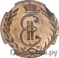 1 копейка 1780 года