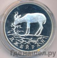 1 рубль 1997 года ЛМД