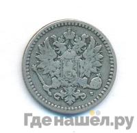 50 пенни 1871 года S Для Финляндии