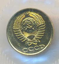 2 копейки 1989 года