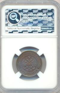 2 копейки 1870 года