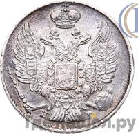 20 копеек 1841 года СПБ НГ