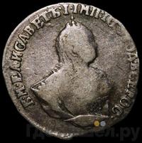 Гривенник 1750 года