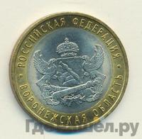 10 рублей 2011 года СПМД