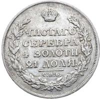 1 рубль 1814 года
