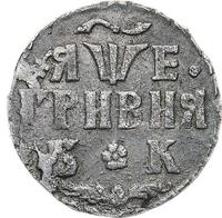 Гривна 1705 года