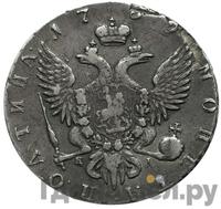 Полтина 1759 года