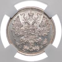 15 копеек 1908 года СПБ ЭБ