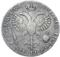 1 рубль 1719 года
