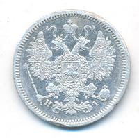 15 копеек 1874 года СПБ НI