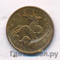 10 копеек 2007 года