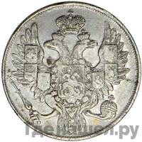 3 рубля 1838 года СПБ