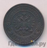 2 копейки 1879 года СПБ