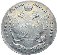 20 копеек 1786 года