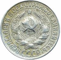 15 копеек 1930 года