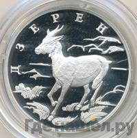 1 рубль 2006 года СПМД