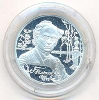 2 рубля 2003 года СПМД