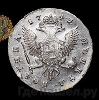 Полтина 1743 года