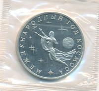 3 рубля 1992 года ММД