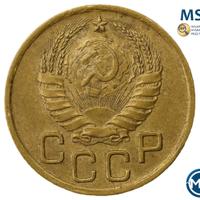 3 копейки 1940 года