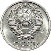 10 копеек 1989 года