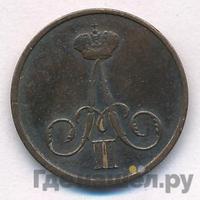 Денежка 1857 года