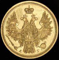 5 рублей 1854 года СПБ АГ